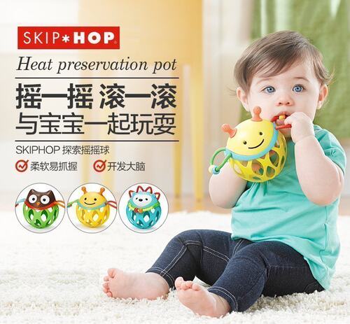 美国skiphop练习1-3益智手抓球