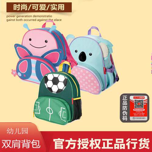 美国进口书包SkipHop背包幼儿园