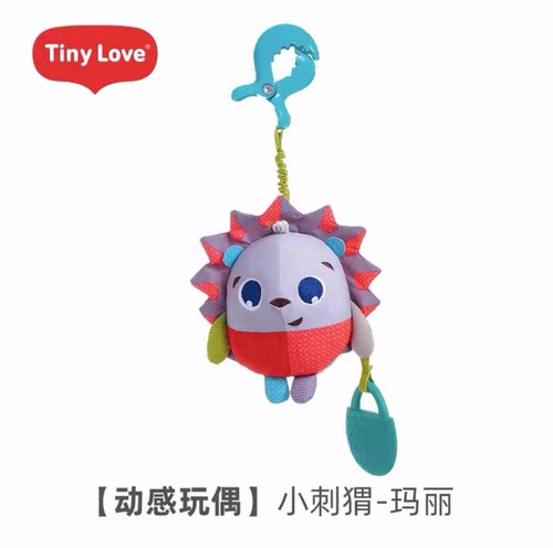 Tinylove安抚玩偶婴儿床铃挂件