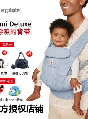 Ergobaby二狗Deluxe/Alta婴儿背带四式宝宝背袋背巾透气款腰凳