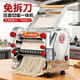 免拆刀不锈钢压面机小型商用面条机家用自动面条机饺子皮馄饨皮机