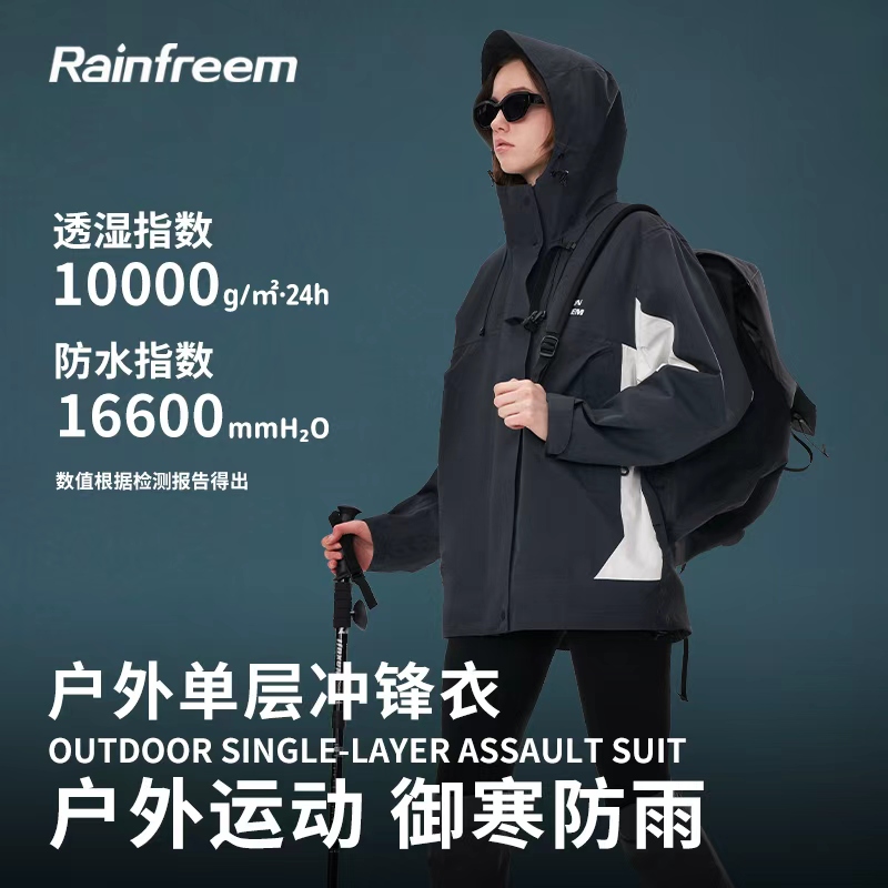 防水冲锋衣外套可防暴雨男女