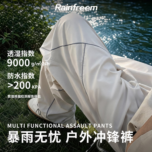 琴飞曼雨衣户外软壳冲锋裤