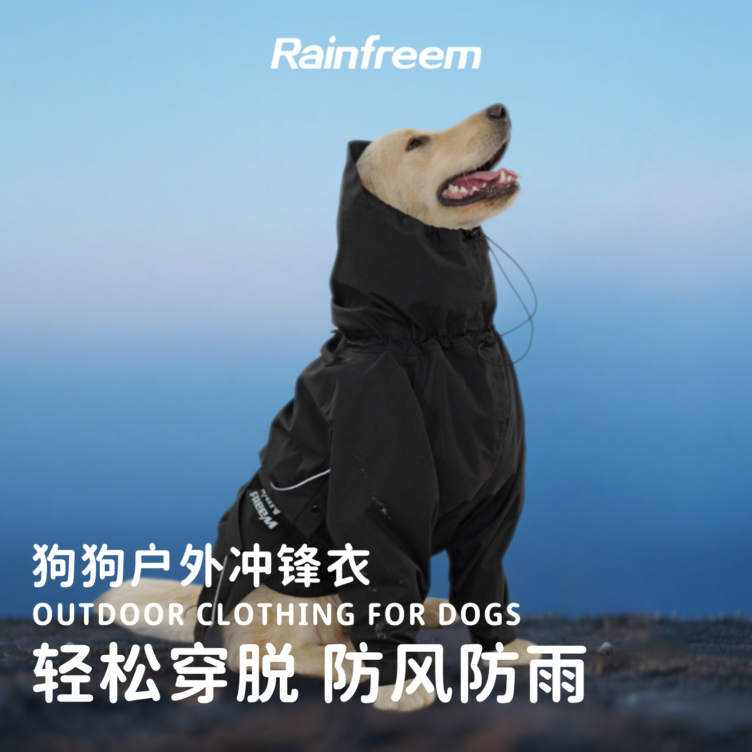 琴飞曼狗狗雨衣冲锋衣拉布拉多金毛边牧连帽雨衣反光设计牵引绳孔