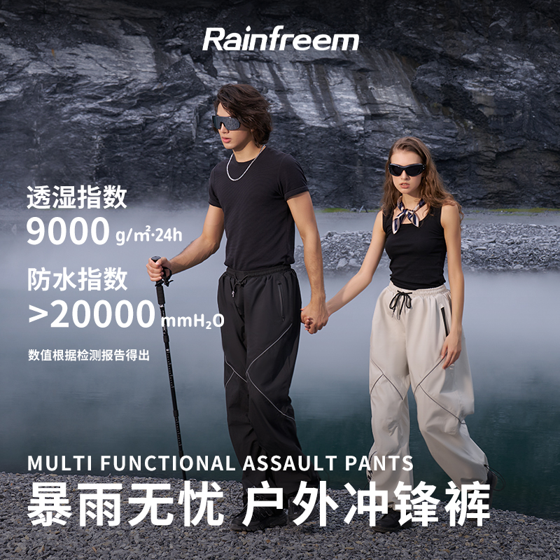 琴飛曼雨衣戶外軟殼沖鋒褲