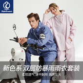 套装 男款 分体式 雨衣雨裤 女摩托车防雨水外卖骑手成人长款 全身雨衣