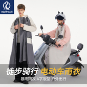 琴飞曼雨衣电动车男长款 全身防雨水女成人外穿防水骑行电瓶车雨披