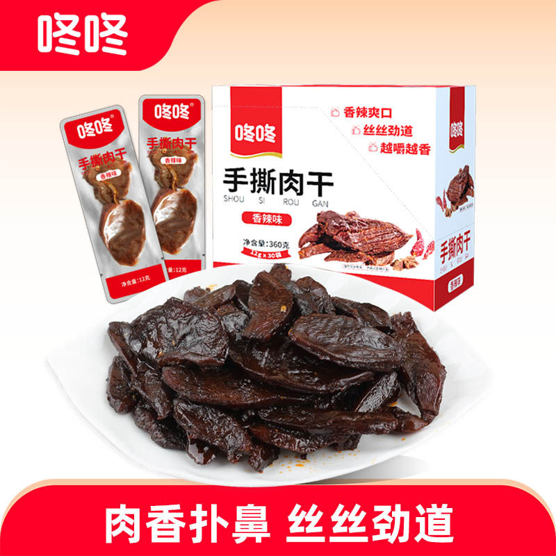 咚咚手撕肉干鸭肉鸭脯湖南特产独立小包开袋即食办公室休闲零食