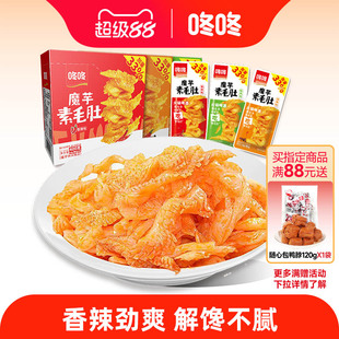 咚咚魔芋爽素毛肚高山魔芋零食独立小包装辣条即食小吃休闲食品
