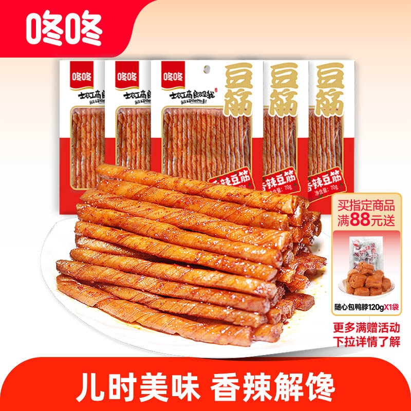 咚咚香辣豆筋辣条麻辣豆卷网红爆款儿时怀旧办公室休闲小零食
