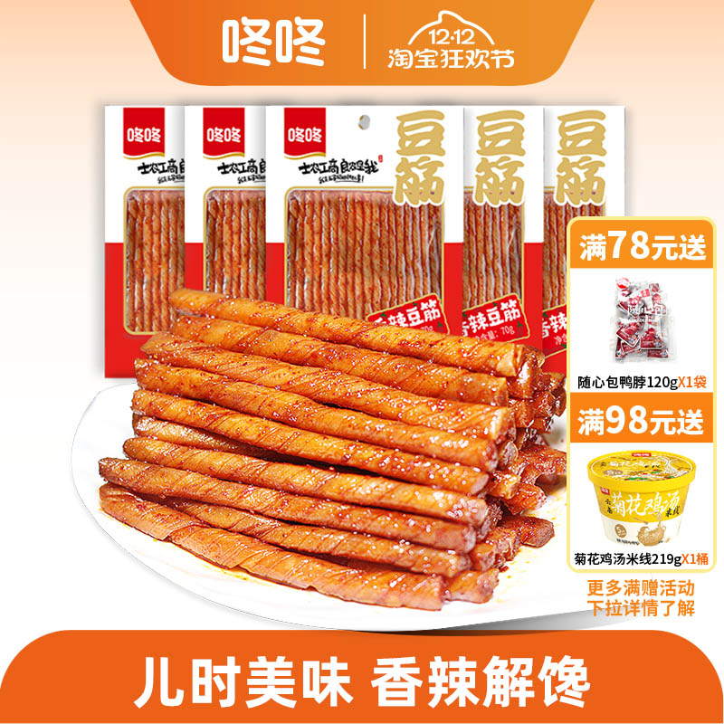 咚咚香辣豆筋豆卷辣条零食