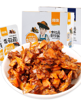 咚咚云南香菇菌即食菌零食