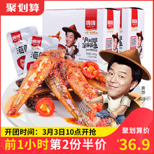 11点之前：33.9元包邮 咚咚小鱼干40袋 *2