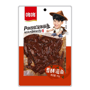 咚咚香酥海鱼仔零食香辣深海小鱼仔休闲食品小吃麻辣零食
