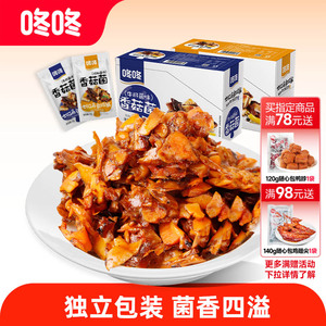 咚咚香菇菌云南菌类零食即食解馋零食小吃休闲食品