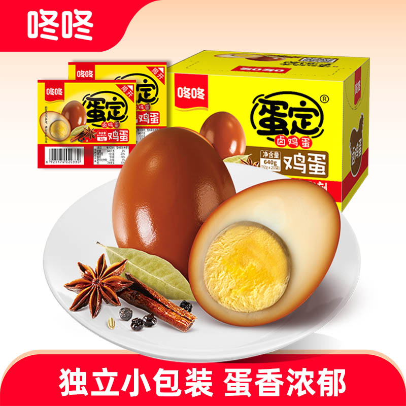 咚咚无壳香卤鸡蛋独立包装