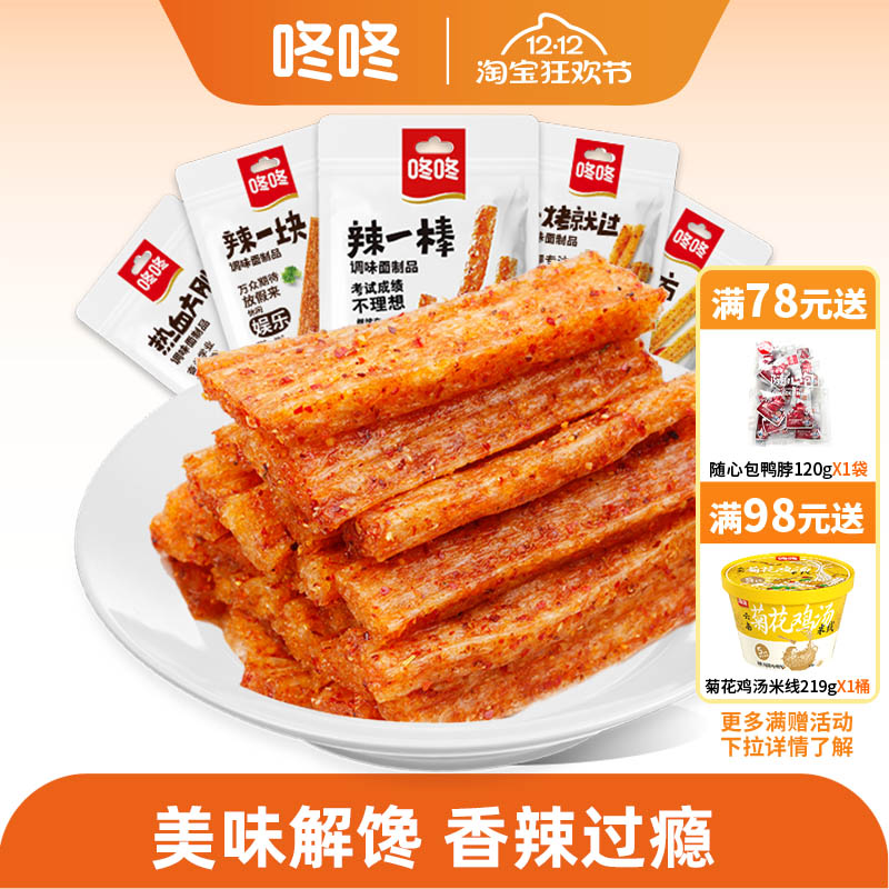 咚咚辣条豆皮辣片大面筋休闲零食