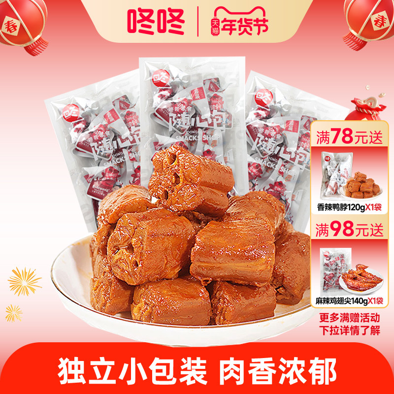 咚咚香辣鸭脖随心包120g袋装云南休闲零食解馋鸭肉卤味麻辣零食,零食/坚果/特产,鸭肉零食,淘宝优惠券,粉丝福利购,淘宝优惠卷
