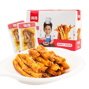 咚咚牛板筋整箱小包装麻辣香辣牛肉零食开袋即食办公室休闲食品