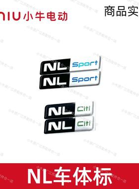 小牛电动车标NLsport/NLciti车体硬标左右外壳车标原厂原装原件