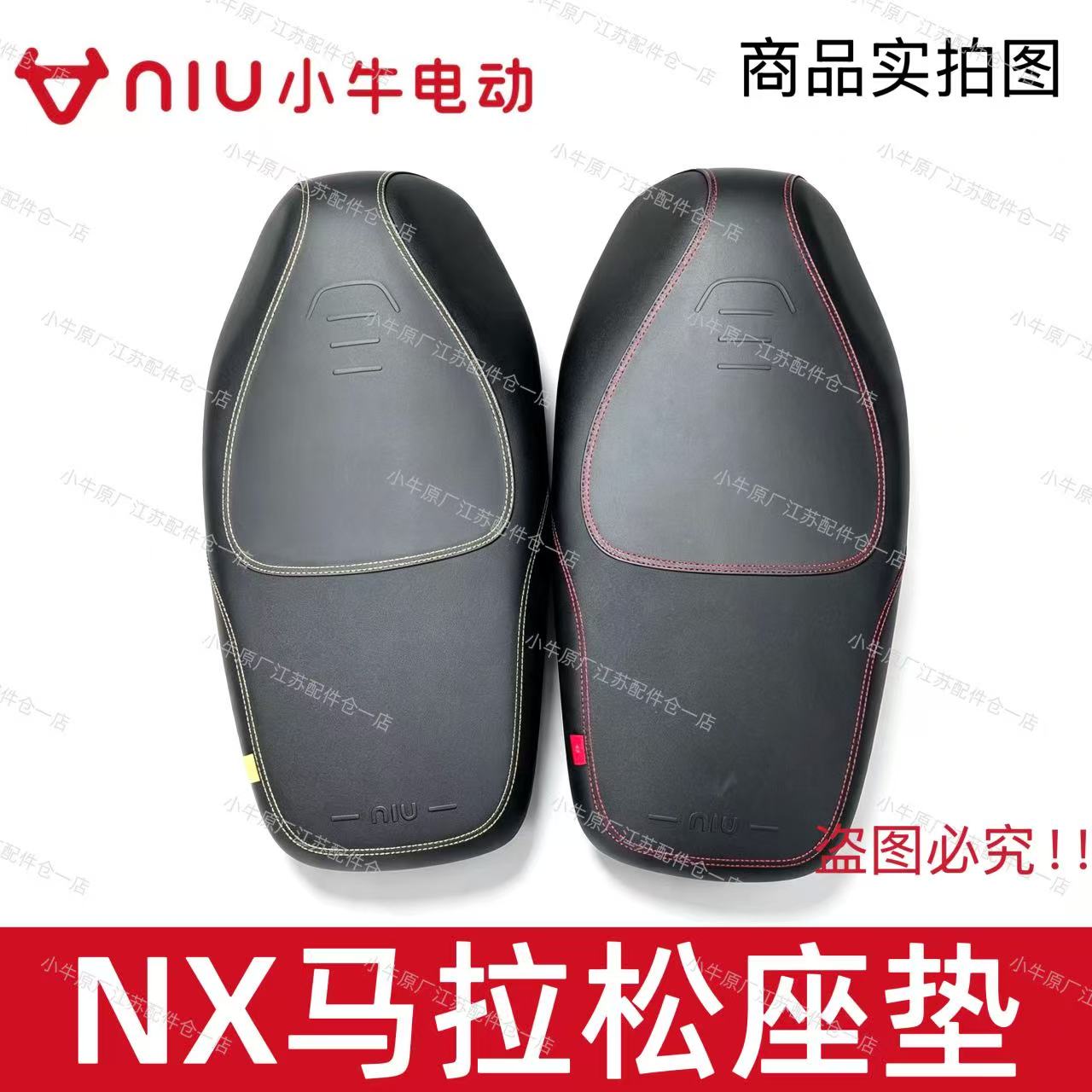 小牛电动车新款NX马拉松坐垫