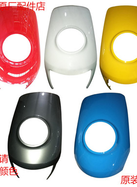 小牛电动车M1/MS/MQIS外壳车壳塑料件面板车体盖前泥板原装正品