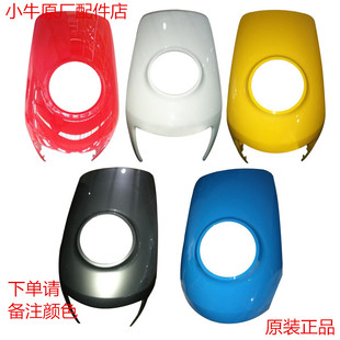 正品 MQIS外壳车壳塑料件面板车体盖前泥板原装 小牛电动车M1