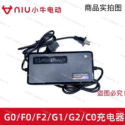 小牛电动车F0/F2/Nplay充电器