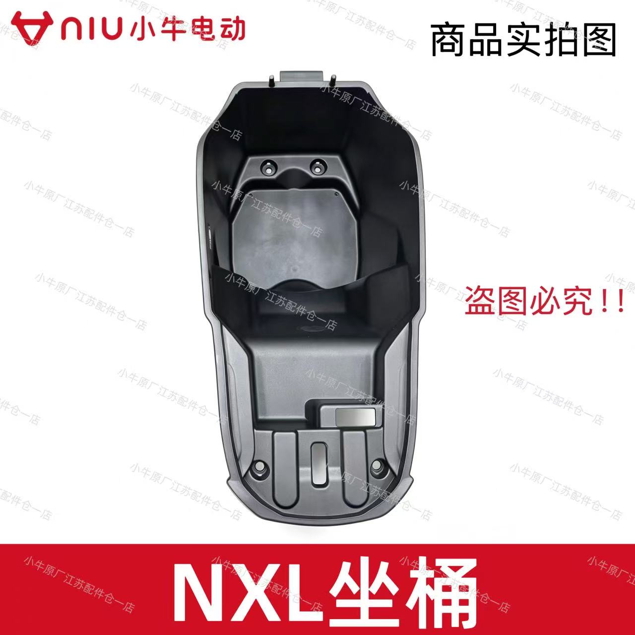 小牛电动车新款NXL座桶