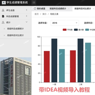 ssm学生成绩管理系统基于springboot增删改查idea eclipse项目