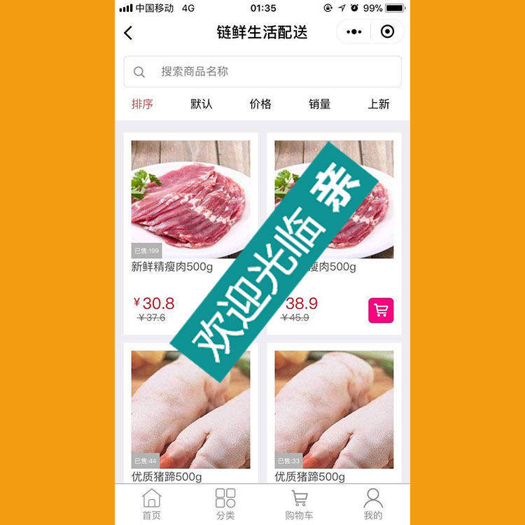 ASP.NET源码 在线购物商城wx小程序前端和后台 程序 源代码