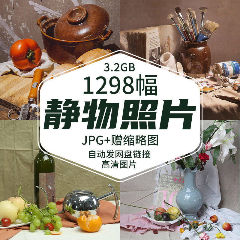 艺考素描水粉色彩写生临摹组合单个静物高清照片电子图片参考资料