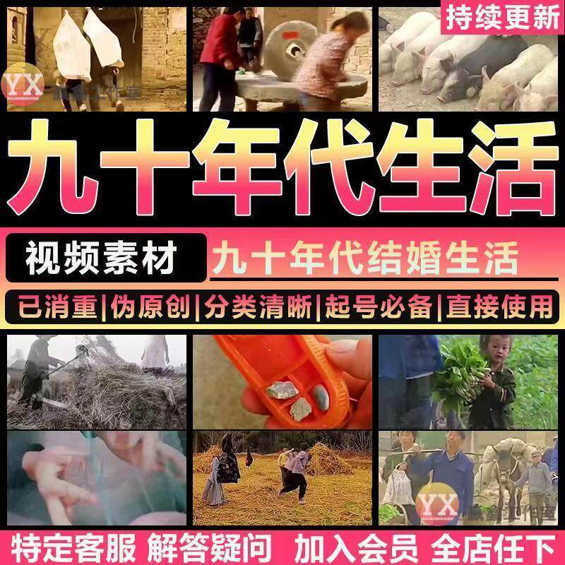 上世纪90年代父母结婚婚宴婚礼农村城镇怀旧礼仪高清中长视频素材