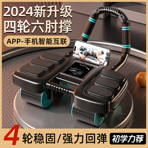 健腹轮自动回弹2024新款卷腹训练运动神器四轮腹肌轮家用健身器材