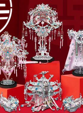 钢达粉黛凤冠银色花轿喜灯3d立体金属拼图送闺蜜结婚diy手工拼装