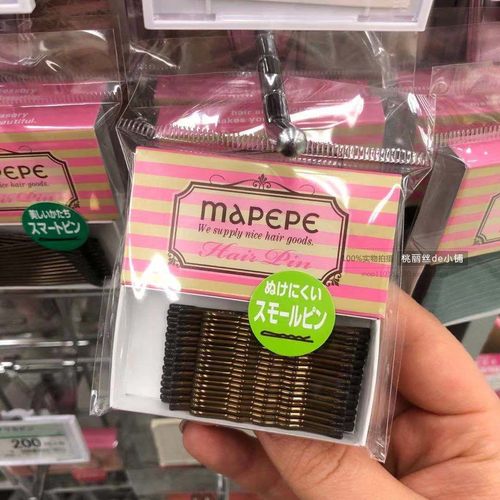 日本制正品MAPEPE隐形发夹