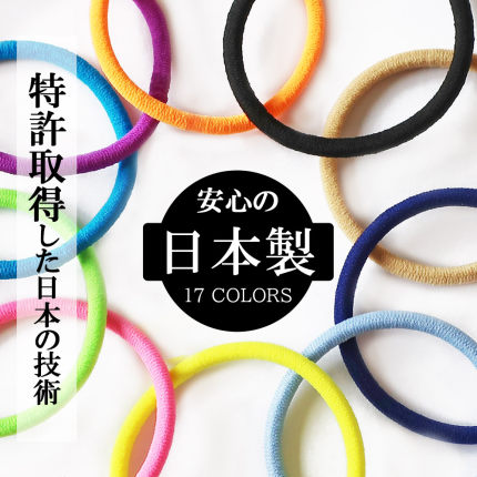 【现货】日本制造超好用彩色包布高弹力不伤发发圈发绳不易变形