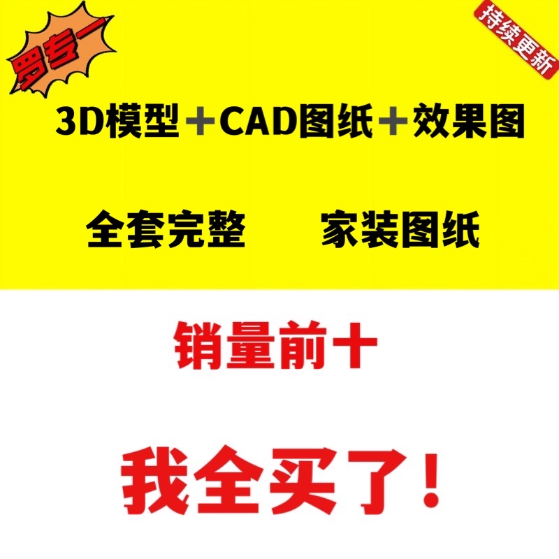 室内设计家装CAD全套施工图纸平立面图库效果图块节点大别墅素材