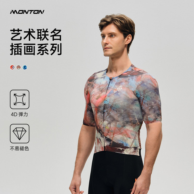 Monton脉腾骑行服男士春夏季速干透气短袖公路自行车衣插画联名款