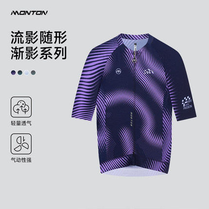 Monton脉腾骑行服新款短袖男款夏季透气速干公路车上衣紫色迈渐影