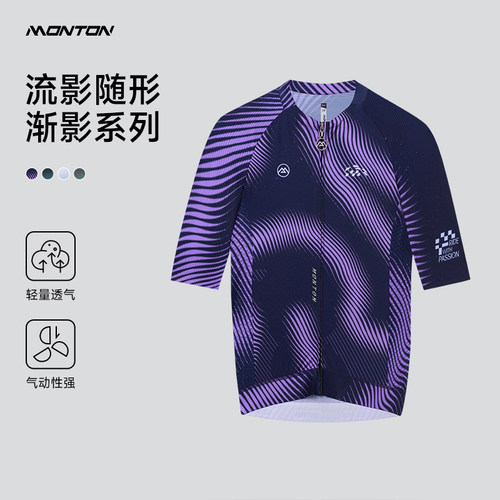 monton新款短袖骑行服