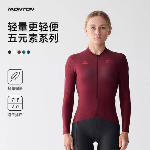 脉腾女士长袖骑行服上衣五元素