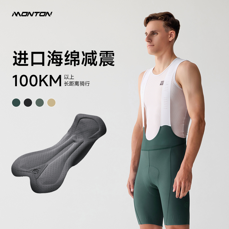monton脉腾背带骑行裤