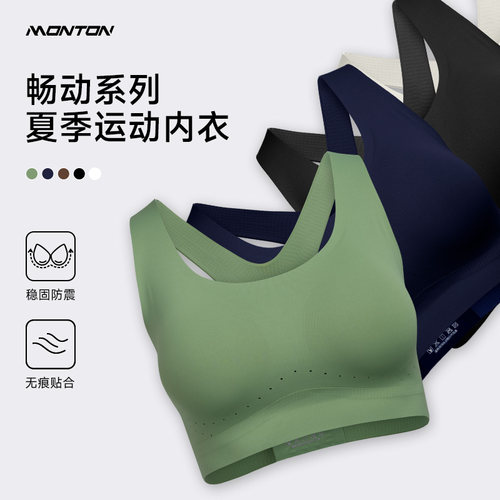 monton脉腾夏季运动文胸