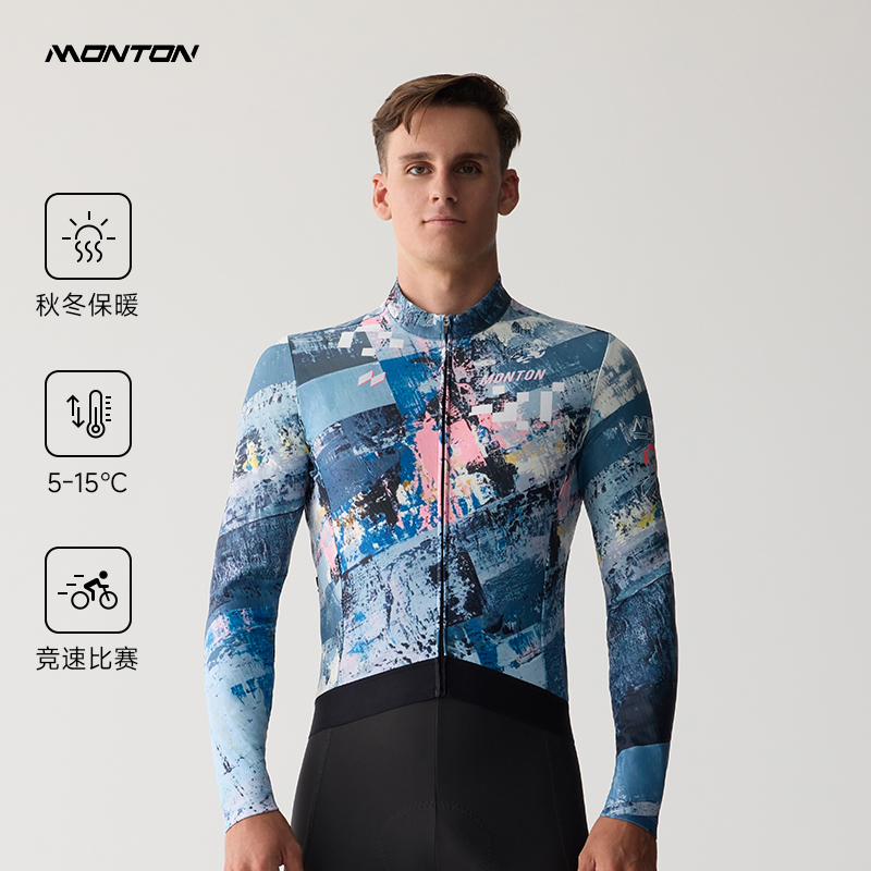 Monton透气保暖吸湿排汗骑行服