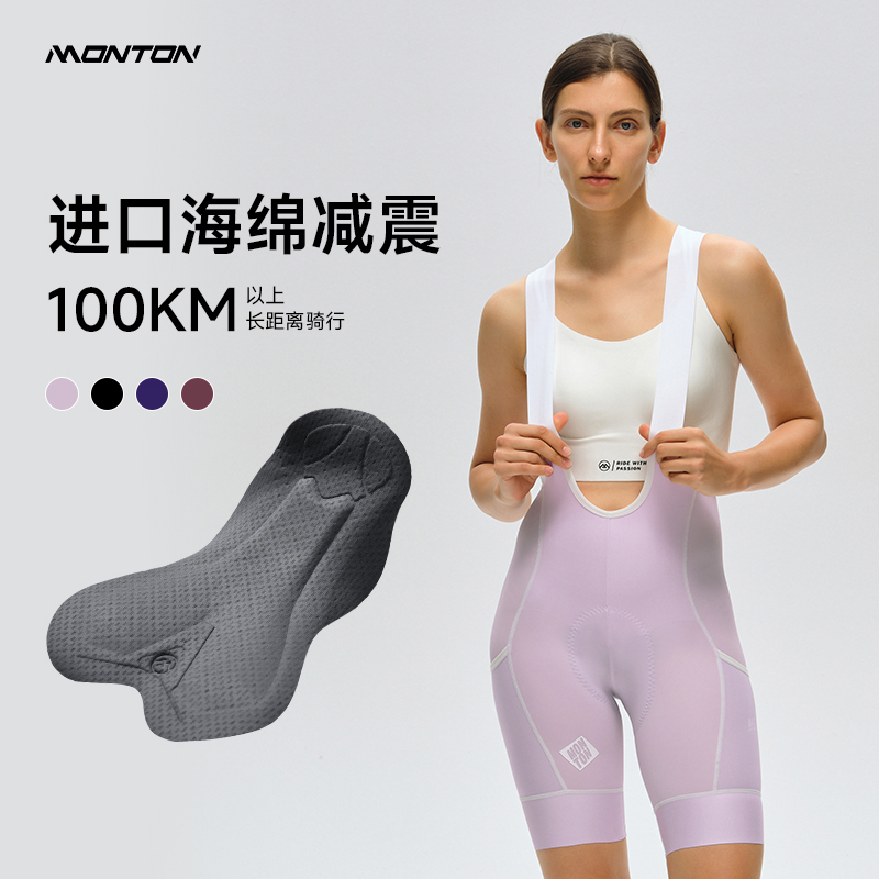 Monton速干透气骑行裤进口海绵