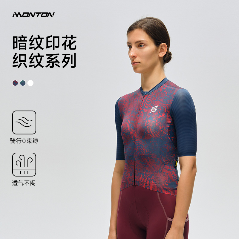 monton脉腾骑行服高弹性舒适