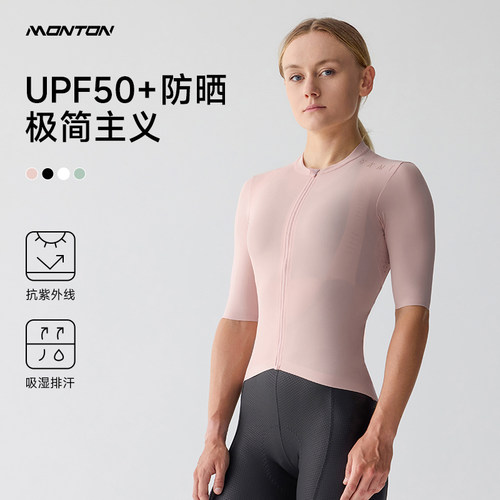 脉腾骑行服专业透气男女