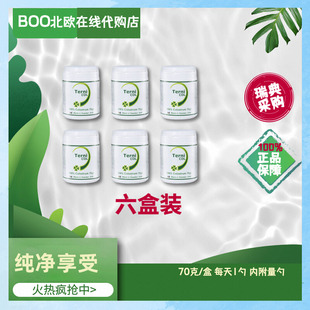 瑞典直邮Ternicol牛初乳粉有机免疫力 新日期 6瓶装