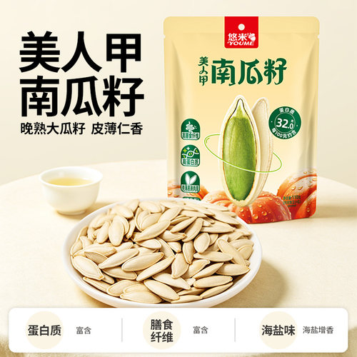 悠米内蒙古美人甲南瓜子110g*4